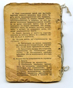 Календарь 1916г