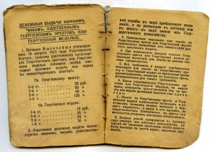 Календарь 1916г