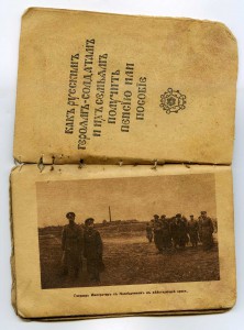 Календарь 1916г