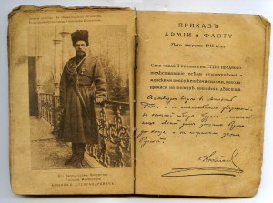 Календарь 1916г
