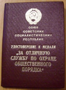 ООП МССР в ЛЮКСЕ!