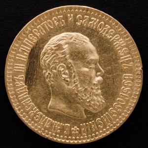 10 рублей 1894г