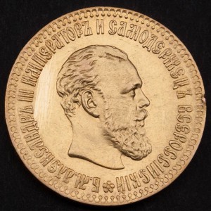 10 рублей 1894г