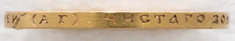 10 рублей 1894г