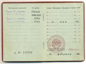 Слава 1 ст. № 1742 с дубликатной орденской!