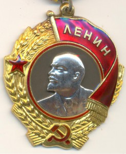 Ленин № 309666 с доком.