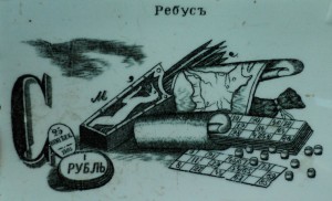 Тарелка визитница «Ребус» Кузнецов.