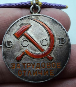 Доблесть 62т. Отличие 49т. в сохране.