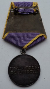 Доблесть 62т. Отличие 49т. в сохране.