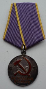 Доблесть 62т. Отличие 49т. в сохране.