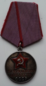 Доблесть 62т. Отличие 49т. в сохране.