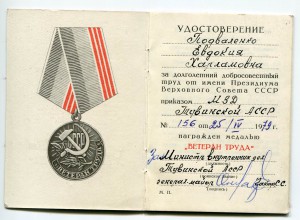 Доки  к медалям и удо. личности. Тувинская АССР. 70 тые. гг.