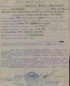 Комплект Слава3 + Отвага героического сапера