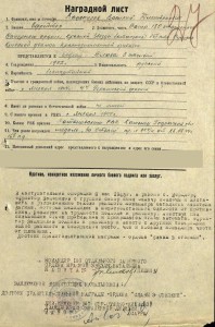 Комплект Слава3 + Отвага героического сапера