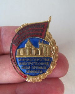 ОСС мин-ва электротехпром-ти №58 ЛЮКС