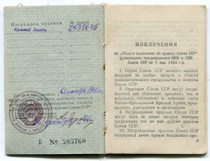 КЗ 2538645 на ком-ра ШТРАФНОЙ роты с документом