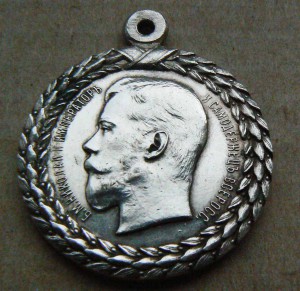 Медаль «За беспорочную службу в тюремной страже»