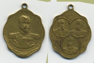 Жетон в память войны 1914-1915 гг