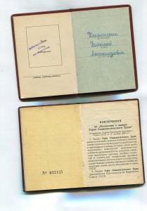 ГСТ,2 ордена Ленина,ТД (треуголка)