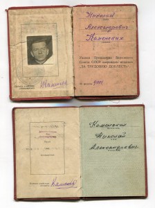 ГСТ,2 ордена Ленина,ТД (треуголка)