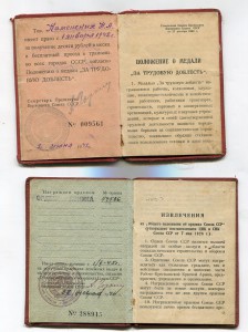 ГСТ,2 ордена Ленина,ТД (треуголка)