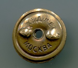 Ударнику Мосволгостроя