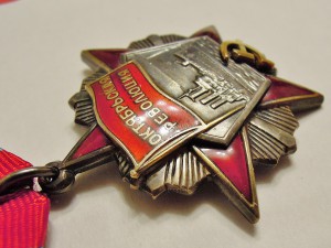 Октябрьская Революция, 92933.