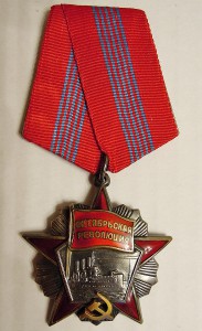 Октябрьская Революция, 92933.