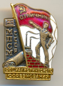 ОСС МПСМ № 21704 с док.