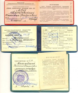 ОСС МПСМ № 21704 с док.