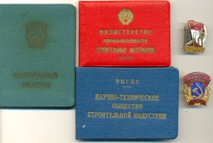 ОСС МПСМ № 21704 с док.