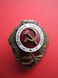 Отличный Пулеметчик С Накладным СиМом