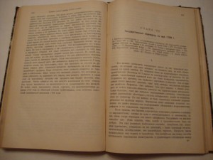 Падение старого режима (1787-1789). Том I.1907г. Эмэ Шерэ.