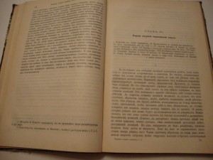 Падение старого режима (1787-1789). Том I.1907г. Эмэ Шерэ.