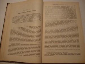 Падение старого режима (1787-1789). Том I.1907г. Эмэ Шерэ.