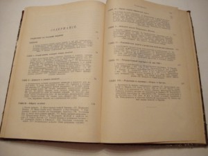 Падение старого режима (1787-1789). Том I.1907г. Эмэ Шерэ.