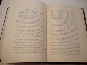 Петрункевич А. Кола ди Риенцо. 1909г.