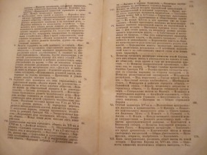 Гизо Ф. История цивилизации в Европе.  1864г.