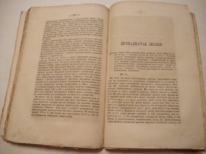 Гизо Ф. История цивилизации в Европе.  1864г.