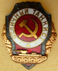 Танк ГДР.