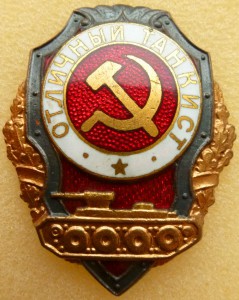 Танк ГДР.