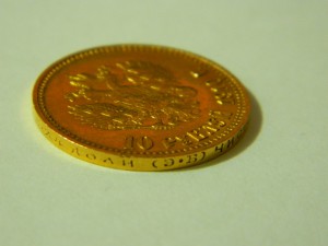 10 рублей 1910г