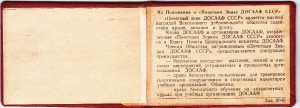 Удостоверение к знаку ДОСААФ подпись факсимиле Буденный С.М.