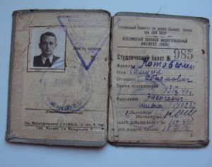 КОМПЛЕКТ ДОКОВ  на  ЕВРЕЯ КОТОВСКОГО ШМУЛЬ(САМУИЛ) АБРАМОВИЧ