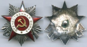 ОВ 2ст. №581072 не рыбка!!!
