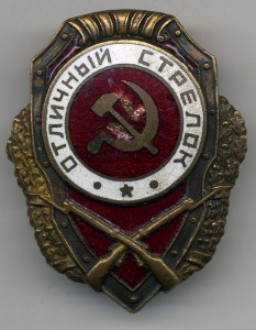 Стрелок