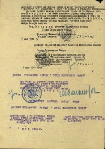 Комплект на Вашурина с дубликатной ОК.