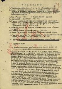 Комплект на Вашурина с дубликатной ОК.