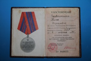 Охрана общественного порядка на женщину