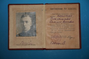ХХ лет РККА (капитан Вексельман)